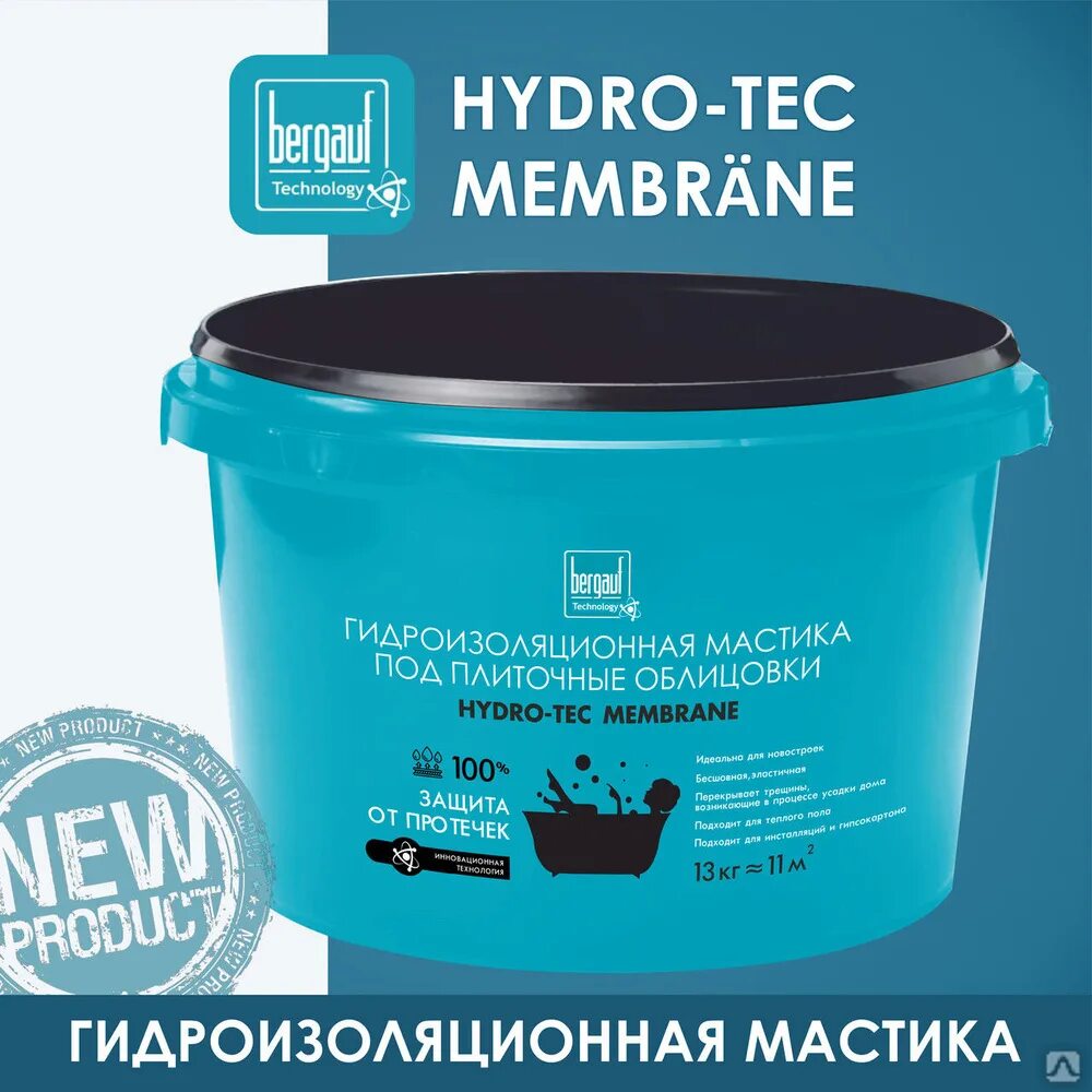 Hydro tec membrane. Гидроизоляционная мастика bergauf hydro-tec membrane. гидроизоляционная мастика bergauf hydro-tec membrane, 13 кг. bergauf hydro-tec membrane, 4 кг. гидротек мембран бергауф.