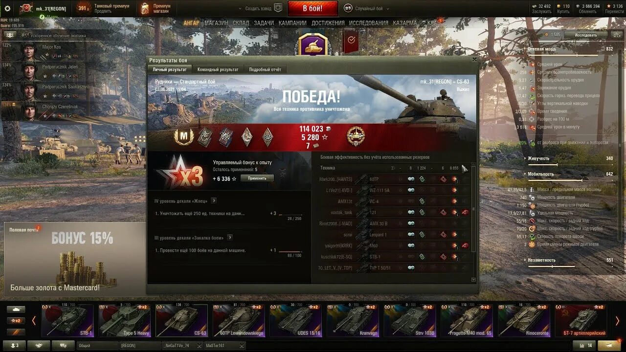 Какое оборудование ставить на type 63. World of tanks cs 63. оборудование на кс 63. оборудование для cs63. стиль на танк cs 63 сзади.