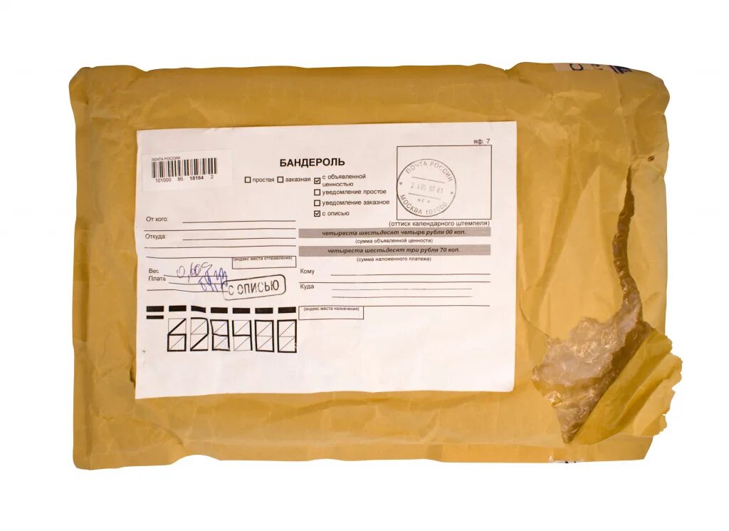 Бандероль почта. Отправить посылку. Посылка с наложенным платежом. Отправка заказной бандероли. Отправить посылку.