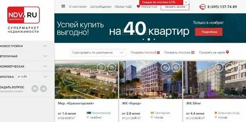 Топ недвижимости москва
