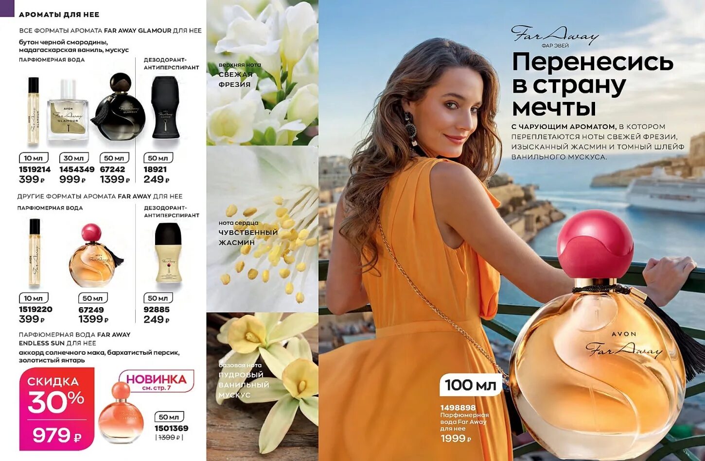 эйвон апрель 2024 просмотр. заблокированные товары эйвон что это. эйвон апрель 2024 просмотр. эйвон певец 2023. эйвон апрель 2024 просмотр.