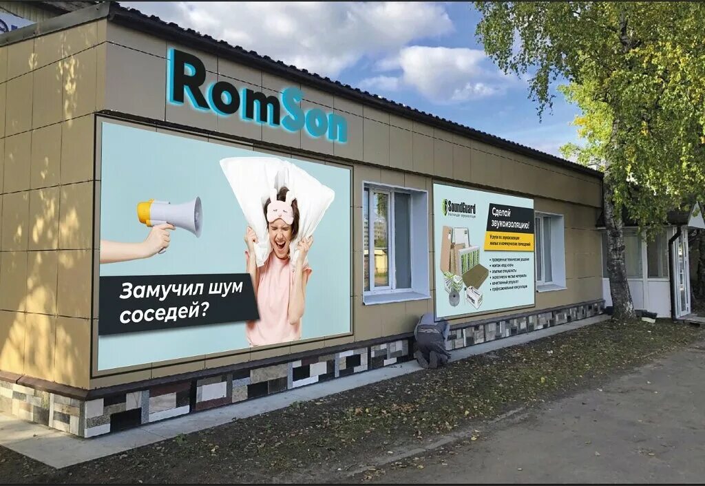 Эжва стройматериалы. Стройматериалы сыктывкар.