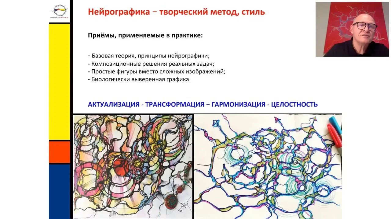 Цвет в нейрографике значение. Цвет в нейрографике значение