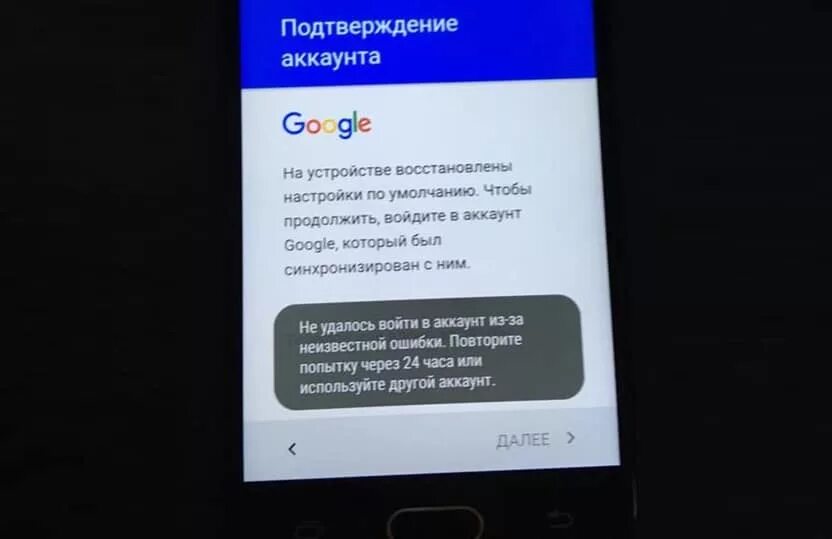Слишком много попыток разблокировки
