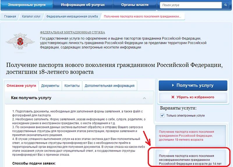 Как поменять просроченные