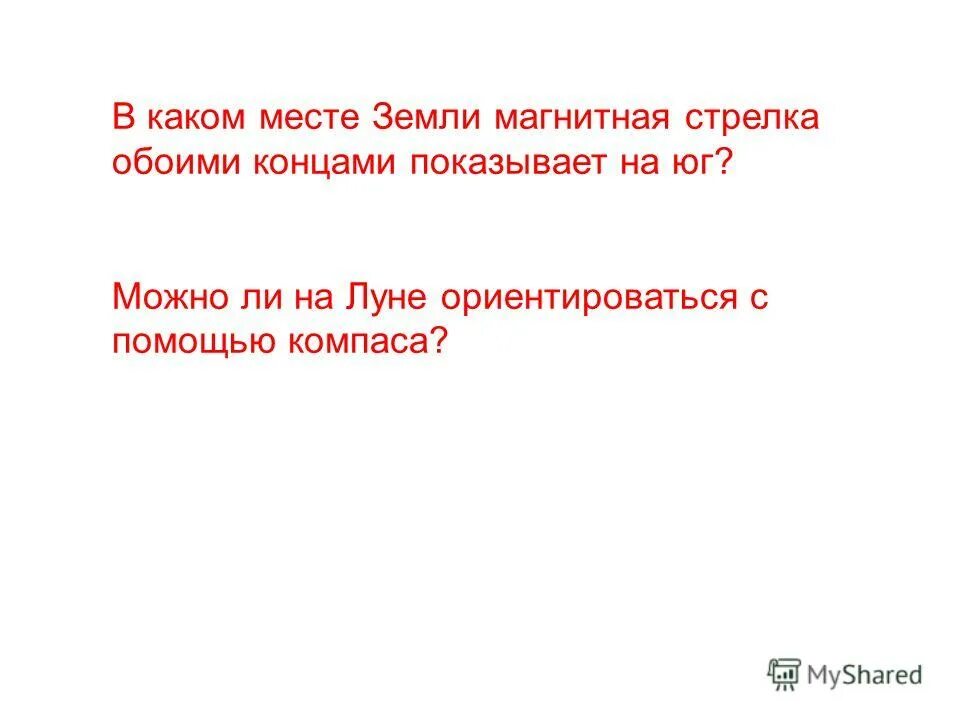 обстоятельственные придаточные предложения. предложение места. предложение место земли. предложение на слово земля. метеорологические элементы.