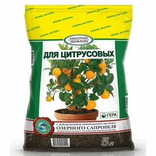 Грунт для лимона