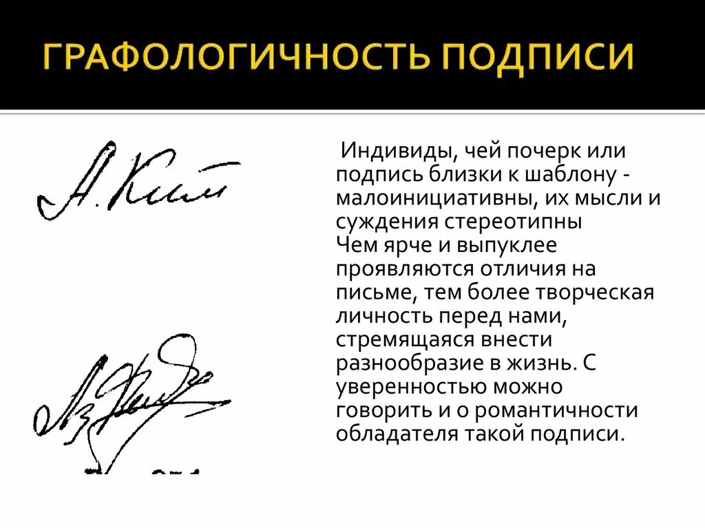 Подпись. Роспись в документах. Подпись автограф. Образцы росписей.