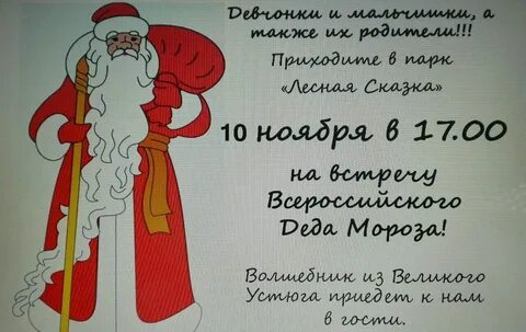 Номер телефона деда мороза великий