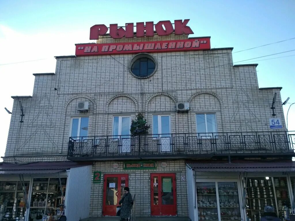 MTS, mobile phone store, Russia, Ulyanovsk, Promyshlennaya Street, 54И - Yandex 