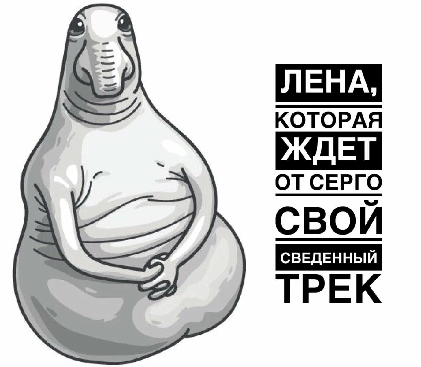 Ждун откуда