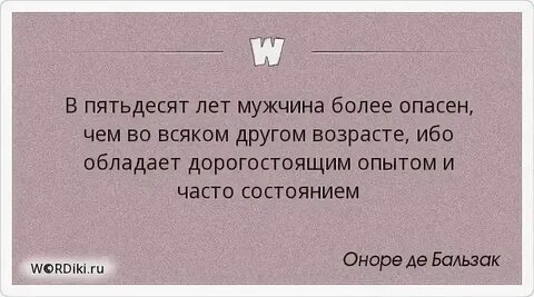 50 лет цитаты