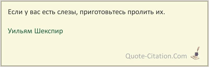 Если б слезы были. Если у вас есть слезы, приготовьтесь пролить их.. Слезы бывших.