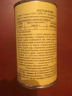 Хранение пороха ук