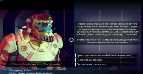 No mans sky квесты