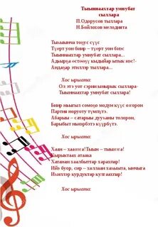 Песня на якутском