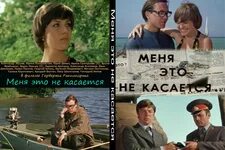 не касается