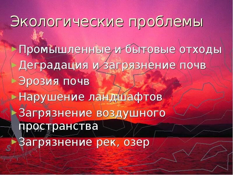 Экологические проблемы центральной России. Экологические проблемы центральной Росси. Проблемы центральной России. Проблемы экологии в центральной России.