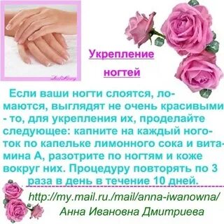 Советы мастеру маникюра