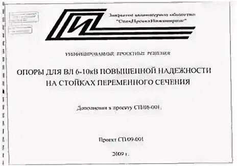 Сп 8.1