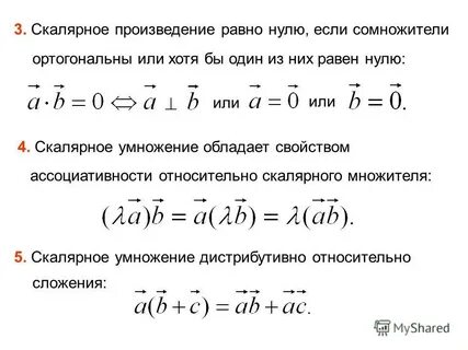 Норма скалярного произведения