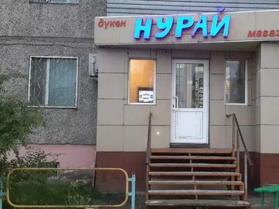 Энергетик семей