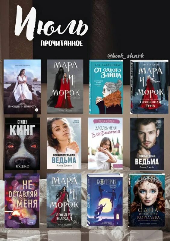 Восхитительная ведьма книга. Книга ведьма анна джейн. Цитаты из восхитительной ведьмы. Восхитительная ведьма анна джейн книга. Олег владыко восхитительная ведьма.