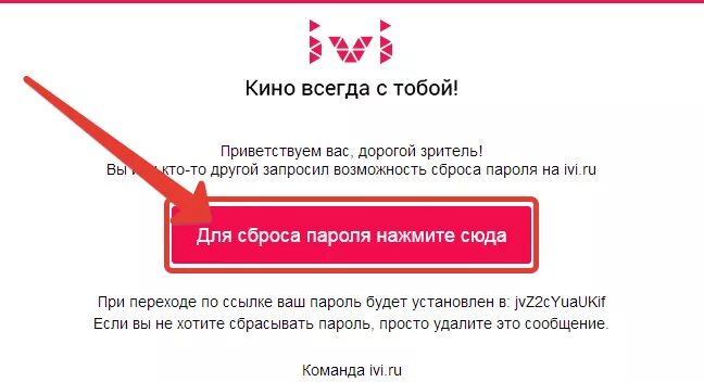 Неверный электронный адрес. Неверный email или пароль.. Ivi сменить пароль. Как сменить пароль на иви. Как установить пароль на иви.