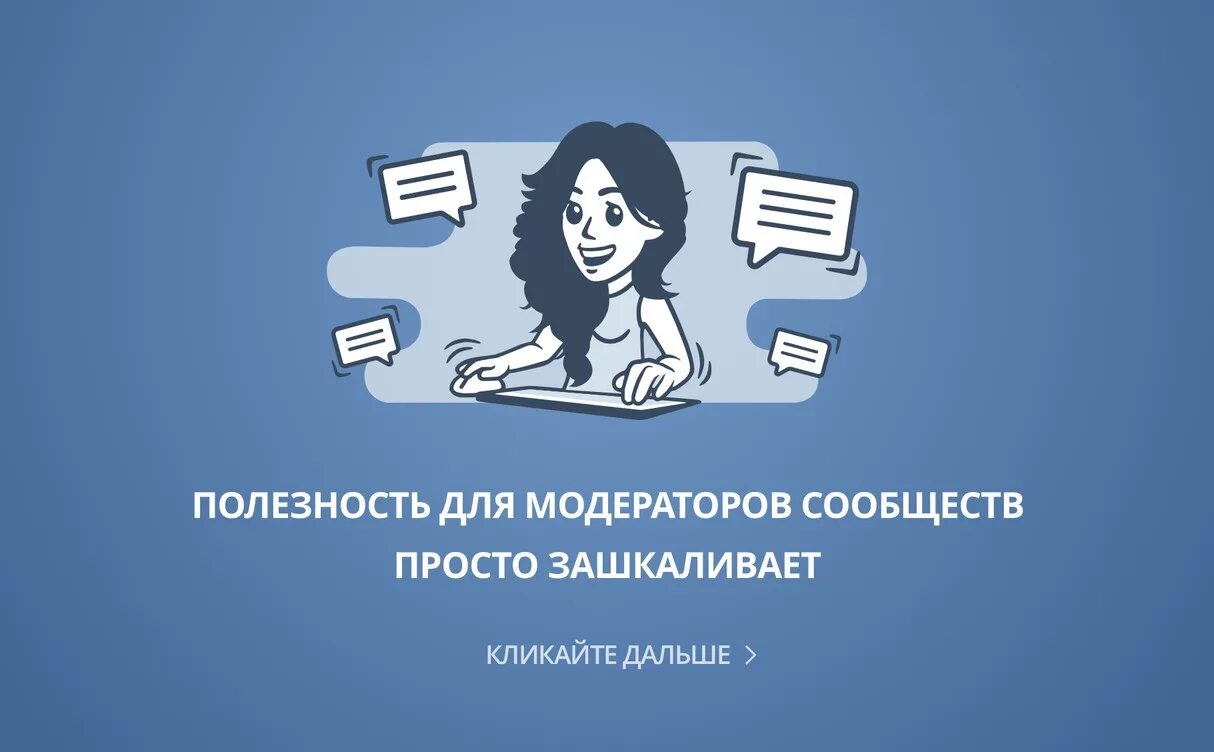 Под модератор. Администратор группы вк. модератор сообщества. модератор вк. модерация надпись.