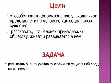 Энциклопедия нравственных понятий Подготовила Трейнис Екатерина Ученица