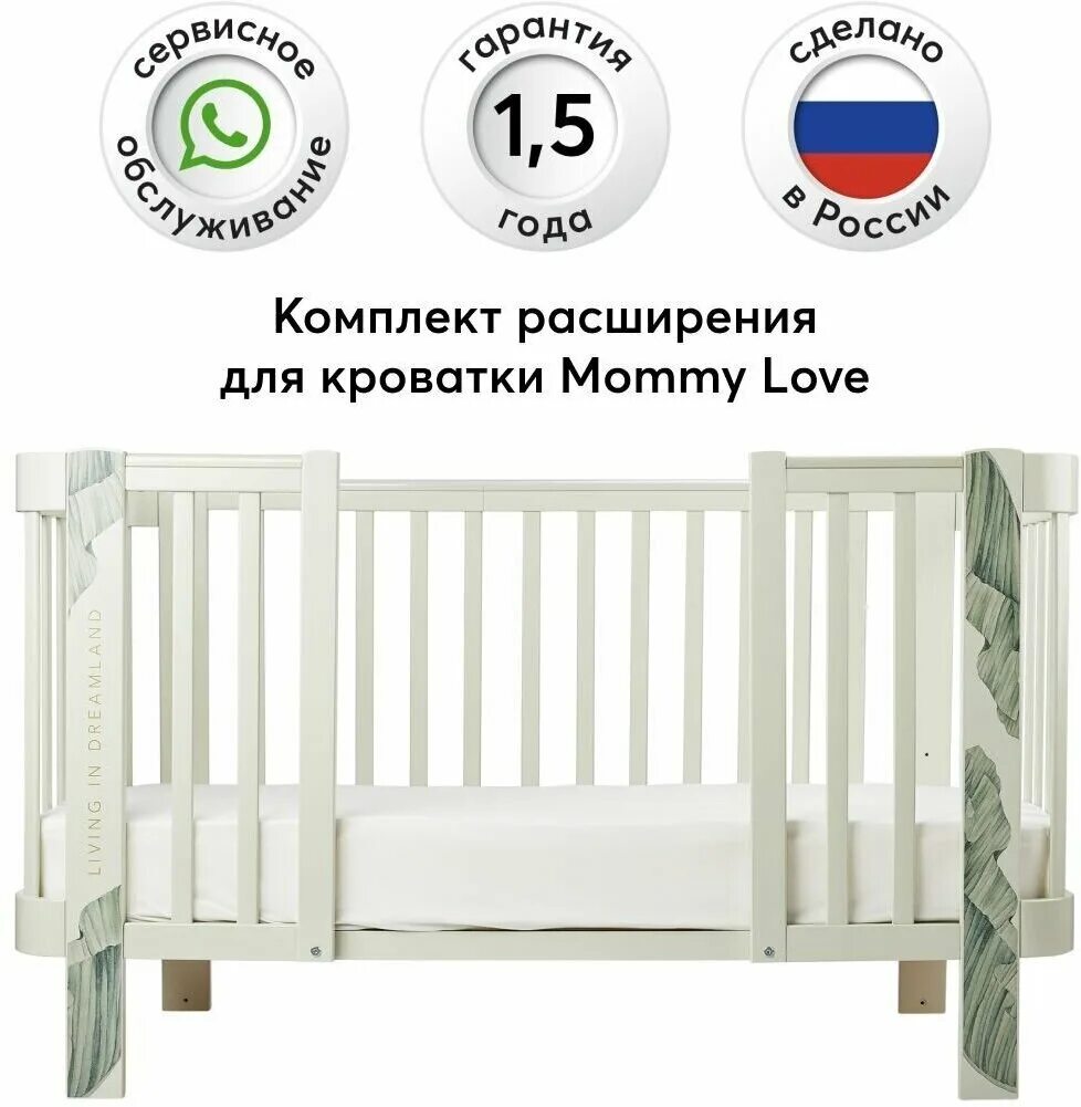 Кроватка хэппи бейби розовый. Кровать happy baby mommy love. Кроватка pure happiness. Люлька гандылян. Кроватка bambino hella.