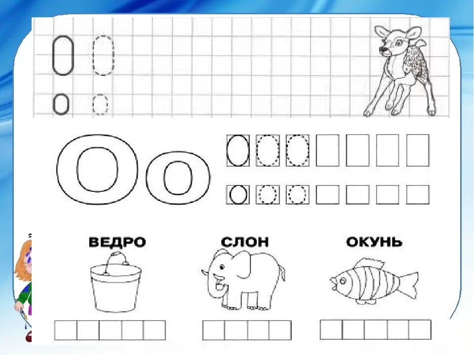 Доп обучение грамоте