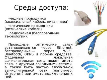 Витая пара передача данных