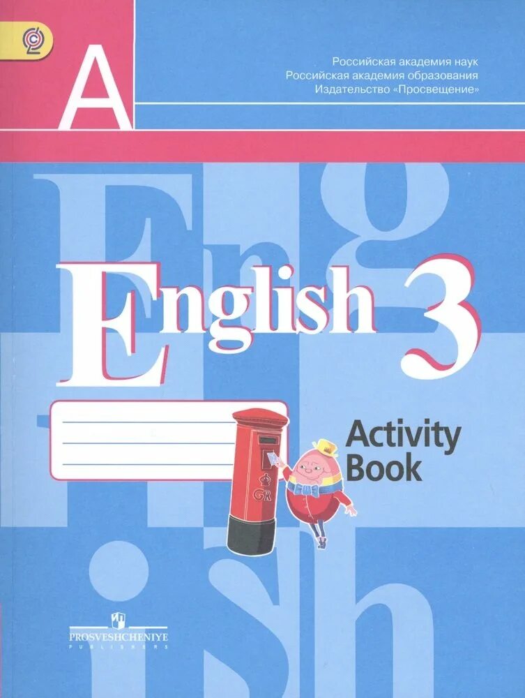 English кузовлев 3 класс рабочая тетрадь. Кузовлев рабочая тетрадь 3 класс английский язык обложка. Английский язык. 3 Класс. Рабочая тетрадь. ФГОС кузовлев. Английский английский язык 3 класс рабочая тетрадь. Activity book 3 класс 2 часть