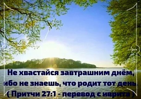 Притчи 27