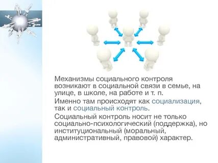 П именно