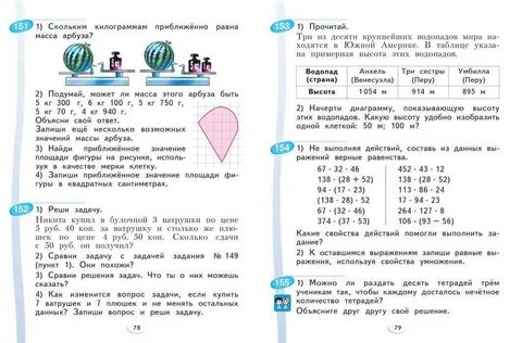 Математика 4 класс просвещение учебник