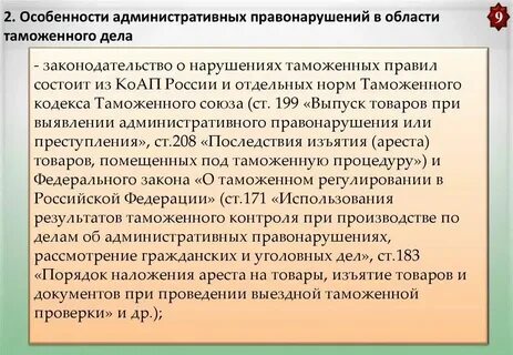 Управления по выявлению административных правонарушений