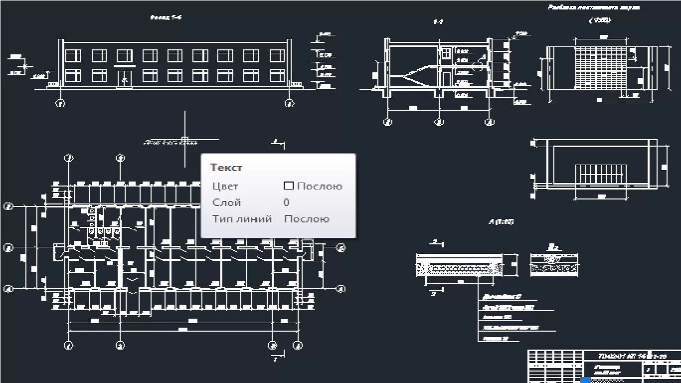 Проект коттеджа автокад. Курсовая автокаду. Курсовая автокаду. Автокад примеры чертежей. Чертеж автокад образец.
