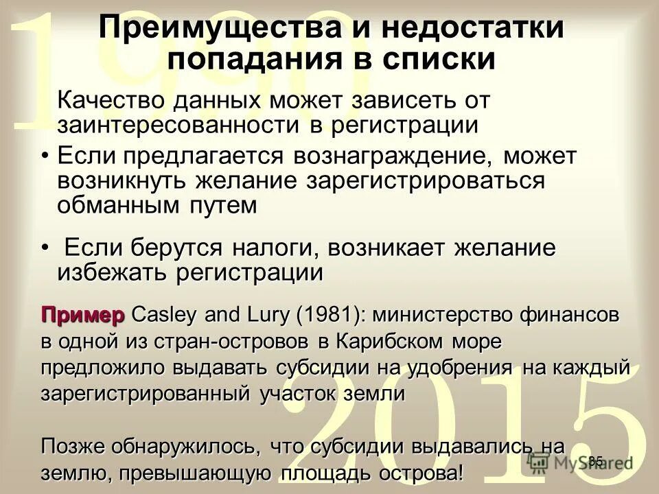 Ошибка инструментария что это. Ошибка инструментария. Ошибка инструментария. Ошибка инструментария. План маркетингового исследования.