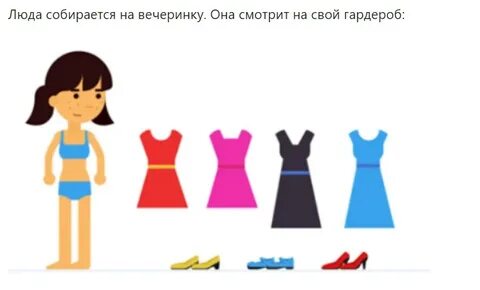 Осталось 4 платья