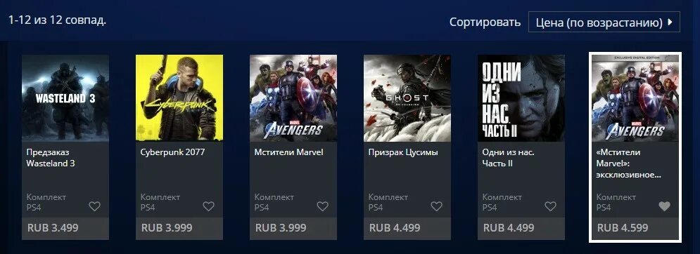 Пс сторе новости. PS Store магазин игр. PS Store Россия новости. PS Store подписка. Аватар в стиле ПС стор.