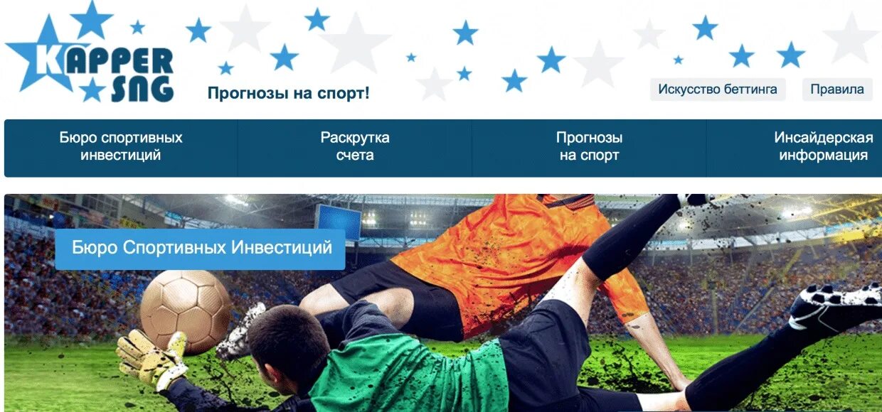 Спортпрогноз главная. Платные бесплатные прогнозы на спорт. Спортпрогноз. Спортпрогноз. Спортпрогноз.