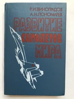 Люди и самолеты книга