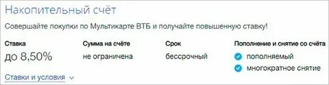 Накопительный счет для юридических лиц