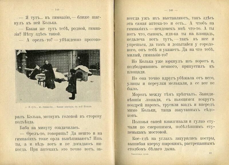 Рассказ про подарки. Рассказ Колька. Рассказ и.и.белых "Колька". Рассказ Колька Шапошников. Л М Золотарев подарок рассказ.