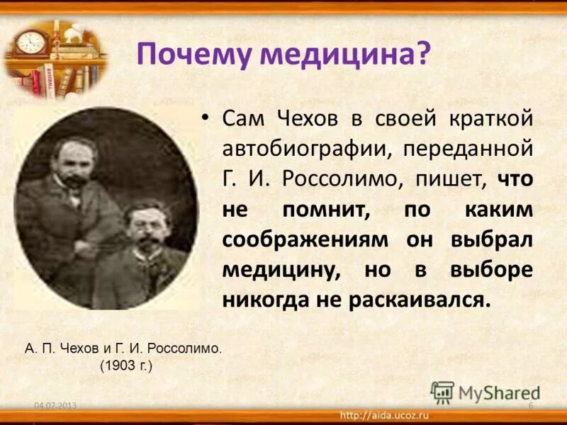 А п чехов описание. Сочинение а п чехов. Чехов произведения. Высказывания чехова. Афоризмы а.
