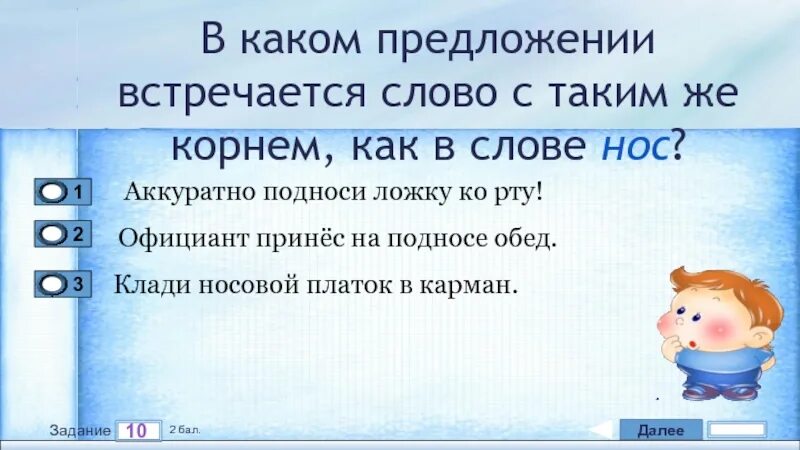 Суффикс слова нос. Родственные слова к слову нос. Слова с корнем нос. Предложение со словом нос. Однокоренные слова к слову нос.