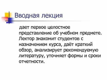 Назначение курсов