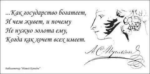 Из цитаты пушкина выпало 12